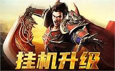 加入传奇sf，全新职业等你来挑战